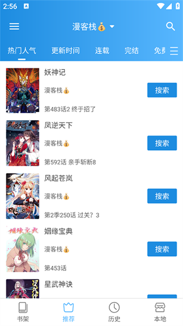 异次元漫画app正版推荐首页