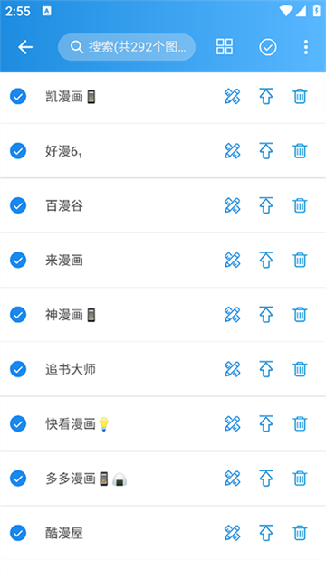 异次元漫画app正版书源管理